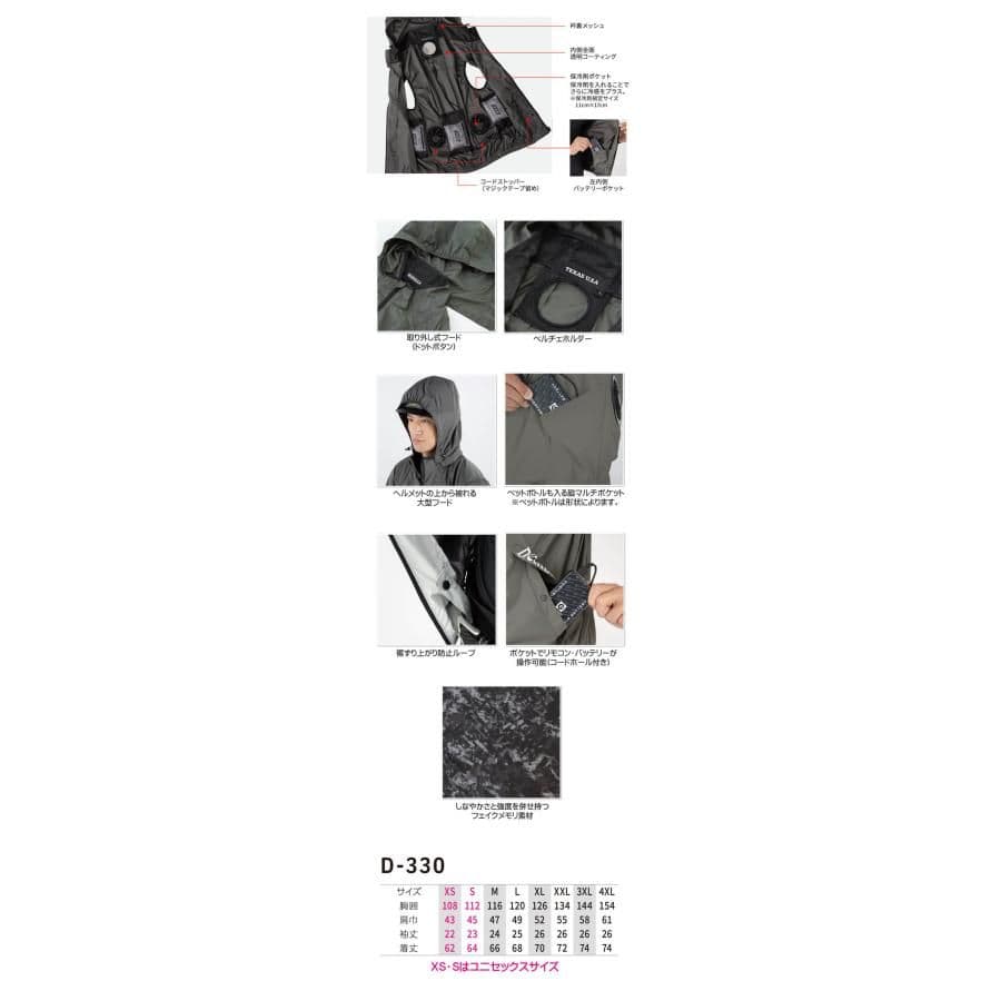 【Dickies】 空調服 4点セット