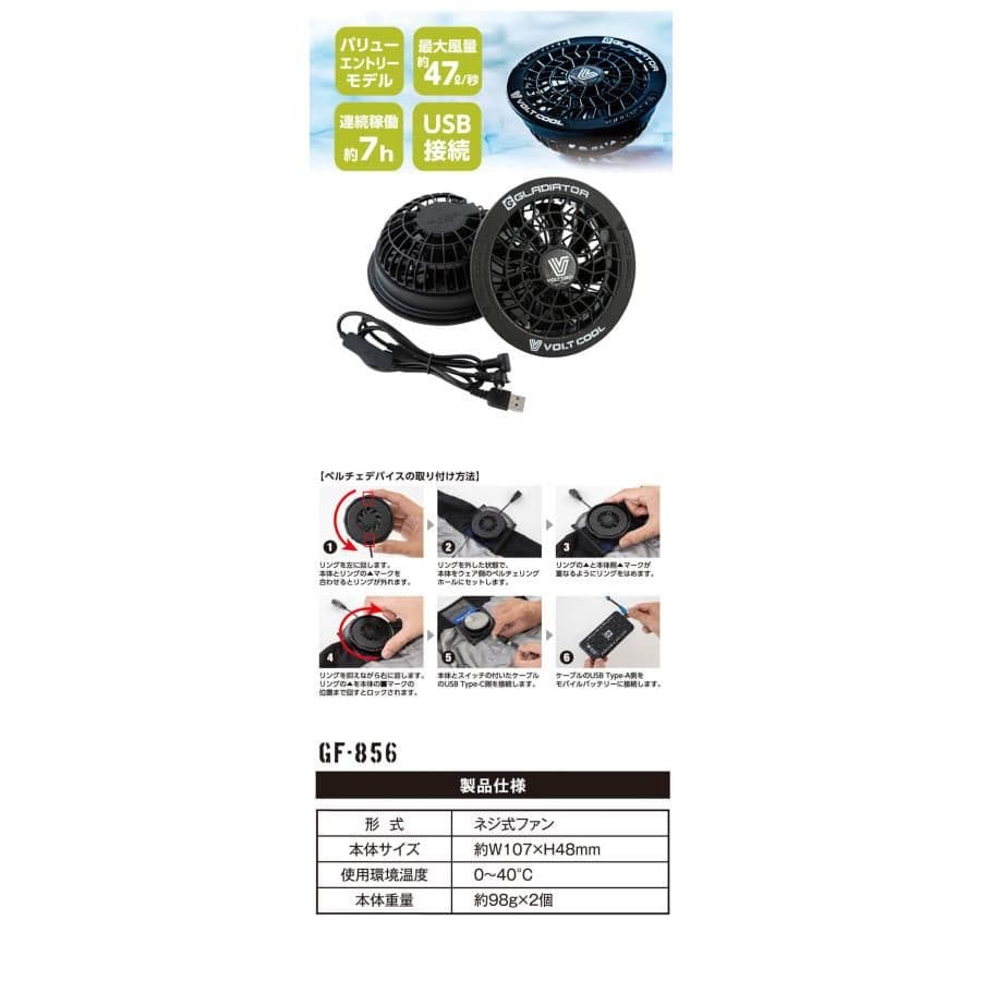 【Dickies】 空調服 4点セット