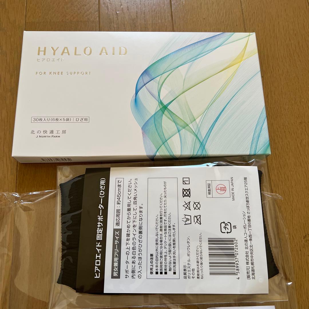 ヒアロエイド 30枚入×2個セット