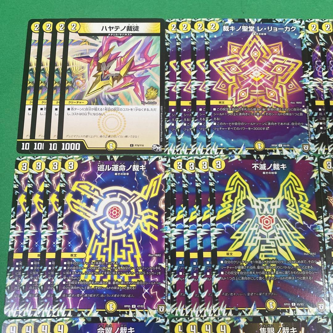 裁きデッキパーツ 15種60枚セット デュエルマスターズ D - メルカリ