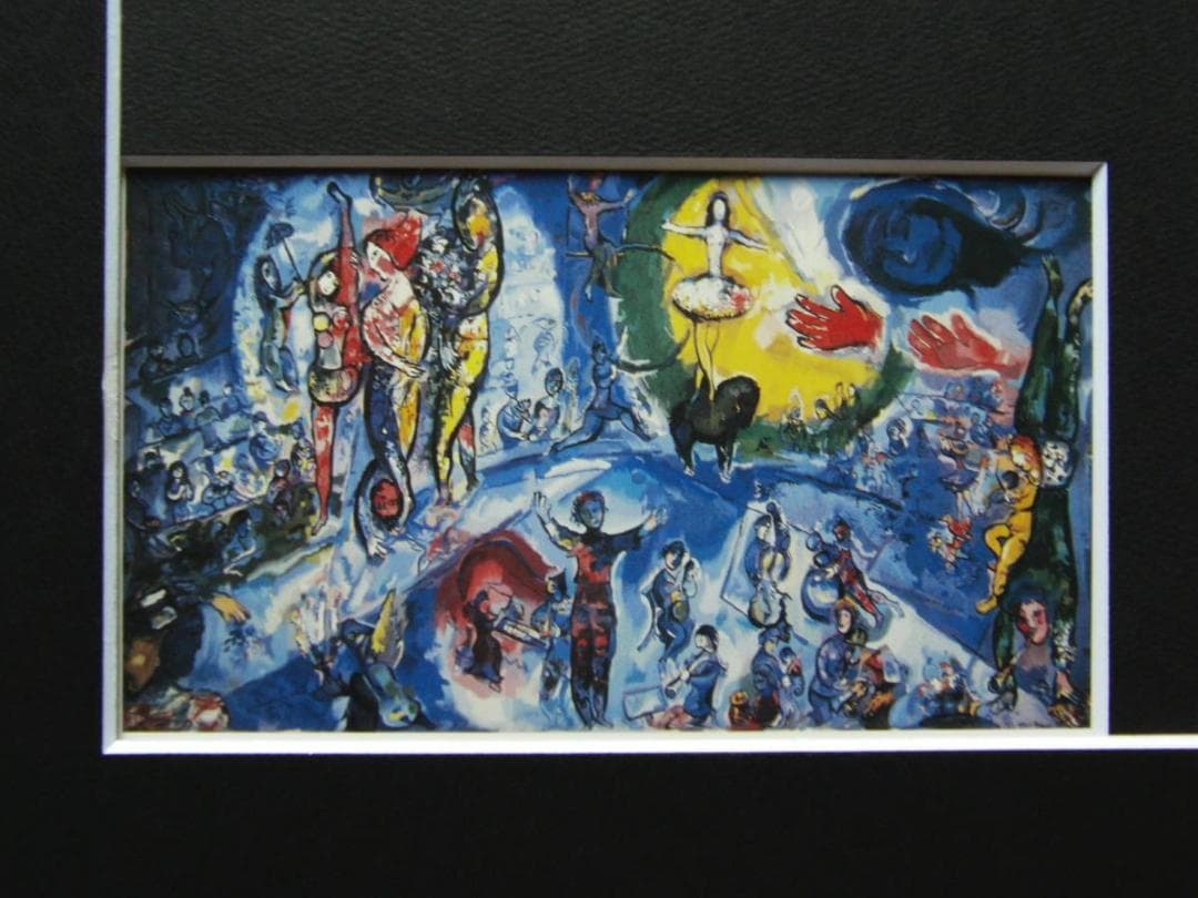 マルク シャガール、【大サーカス】希少画集画より、状態良好 - メルカリ