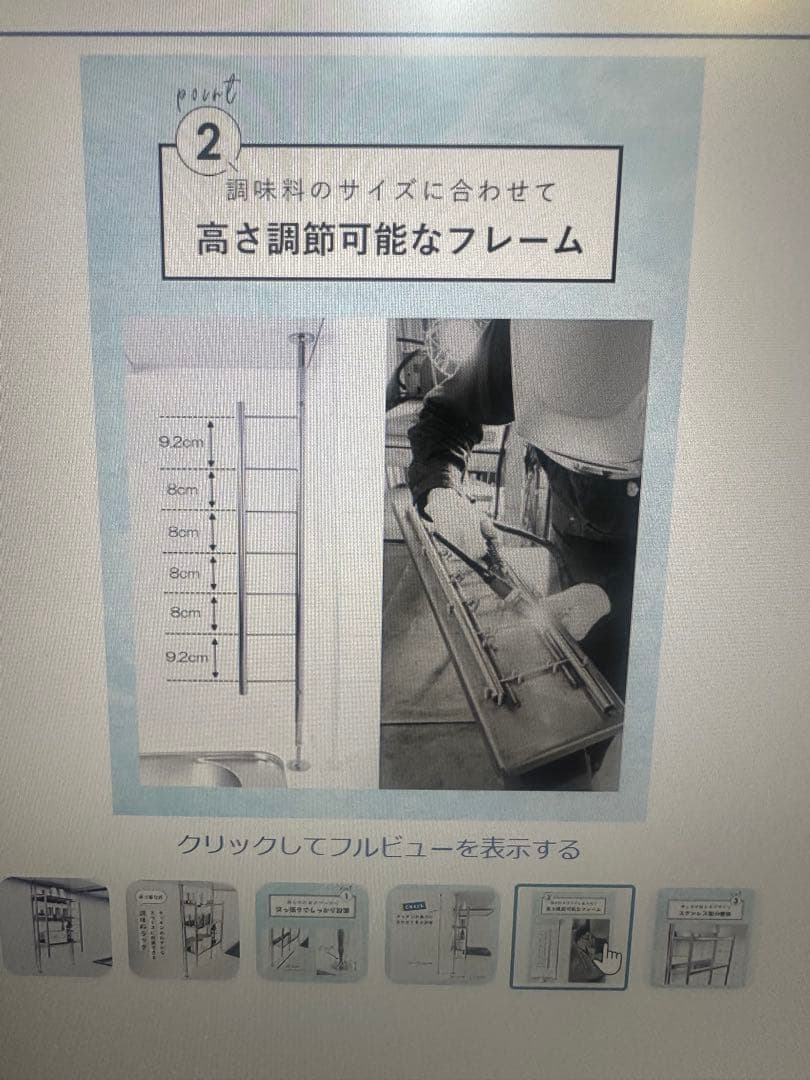 ステンレス製キッチンラック 高さ調整可能