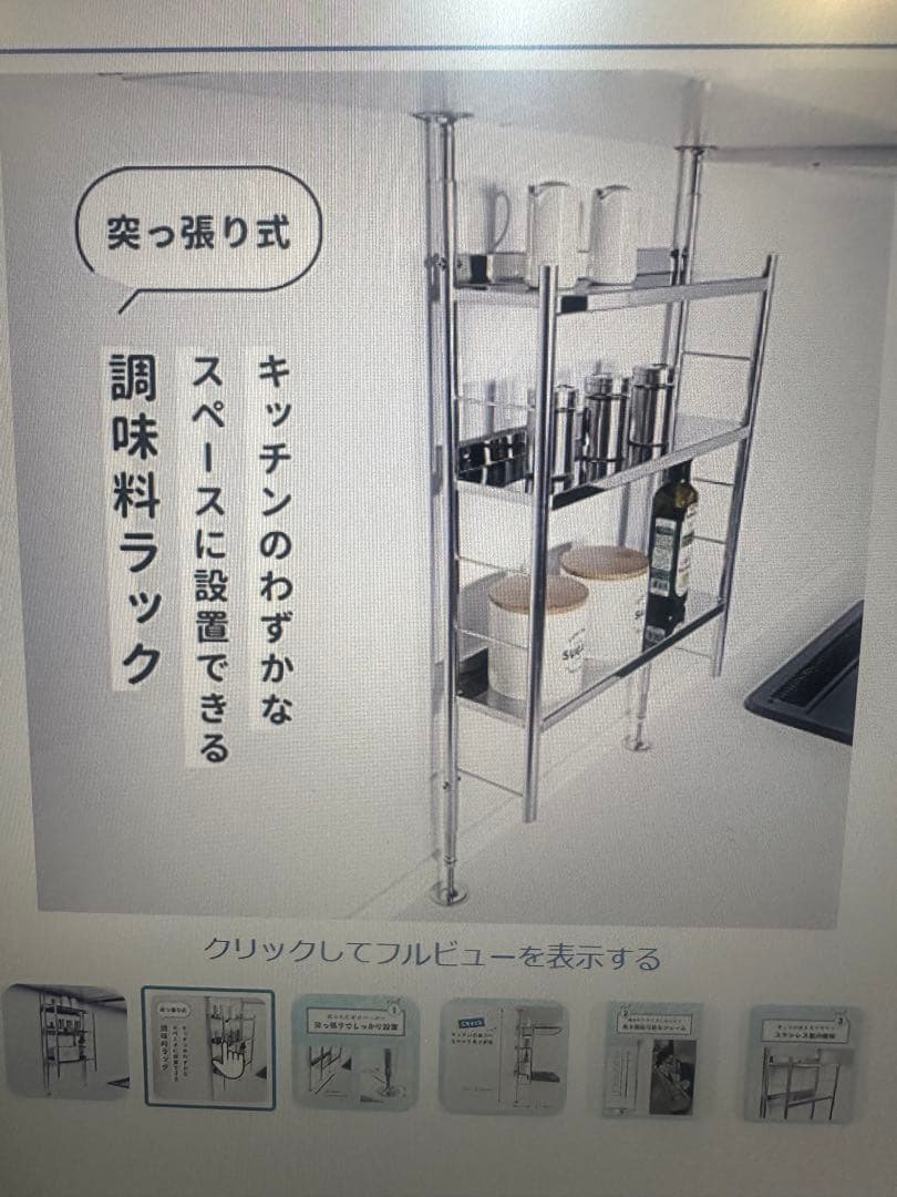 ステンレス製キッチンラック 高さ調整可能