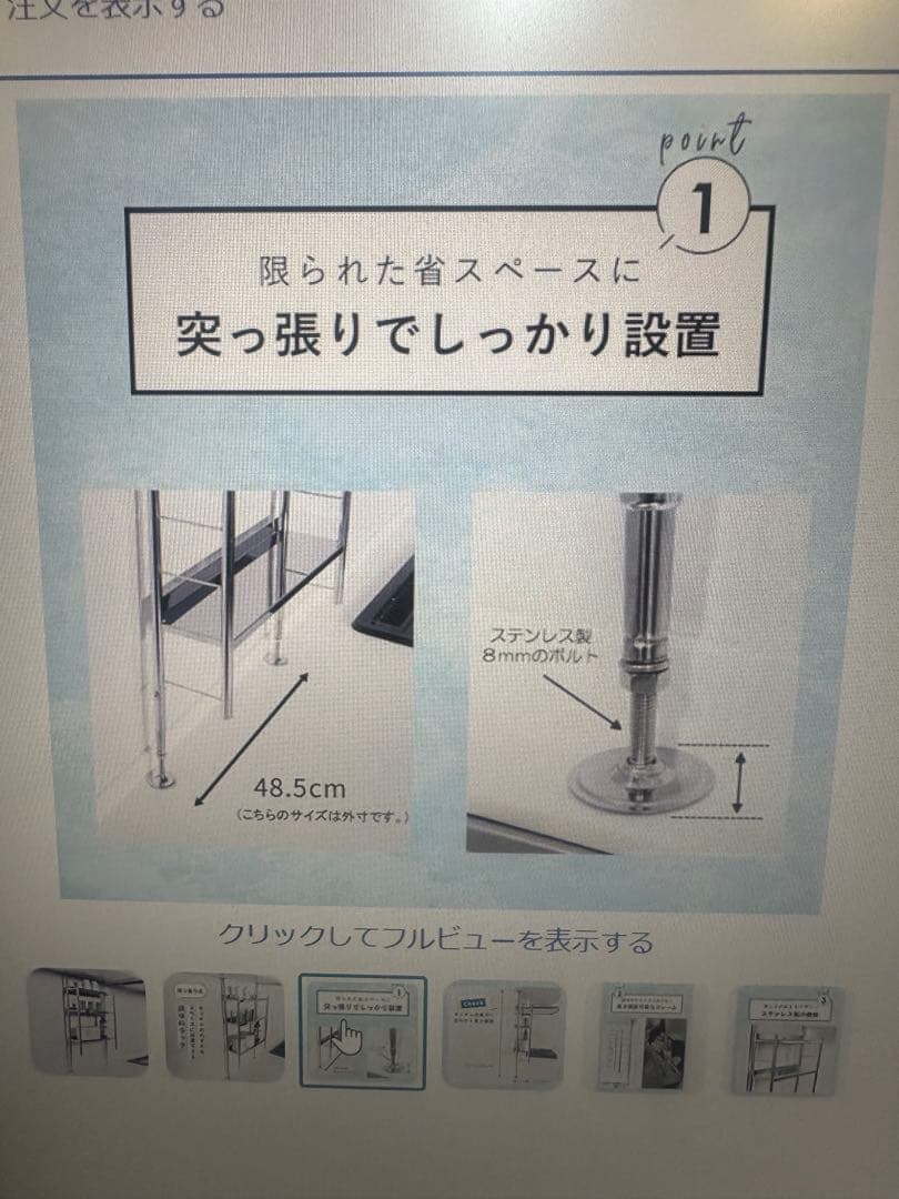 ステンレス製キッチンラック 高さ調整可能