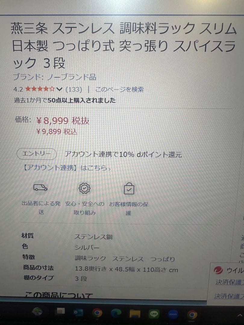 ステンレス製キッチンラック 高さ調整可能