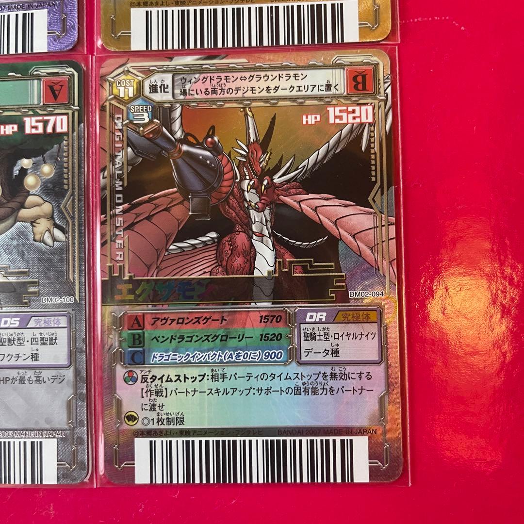 デジモンカード α バトルターミナル オグドモン エグザモン ファンロン