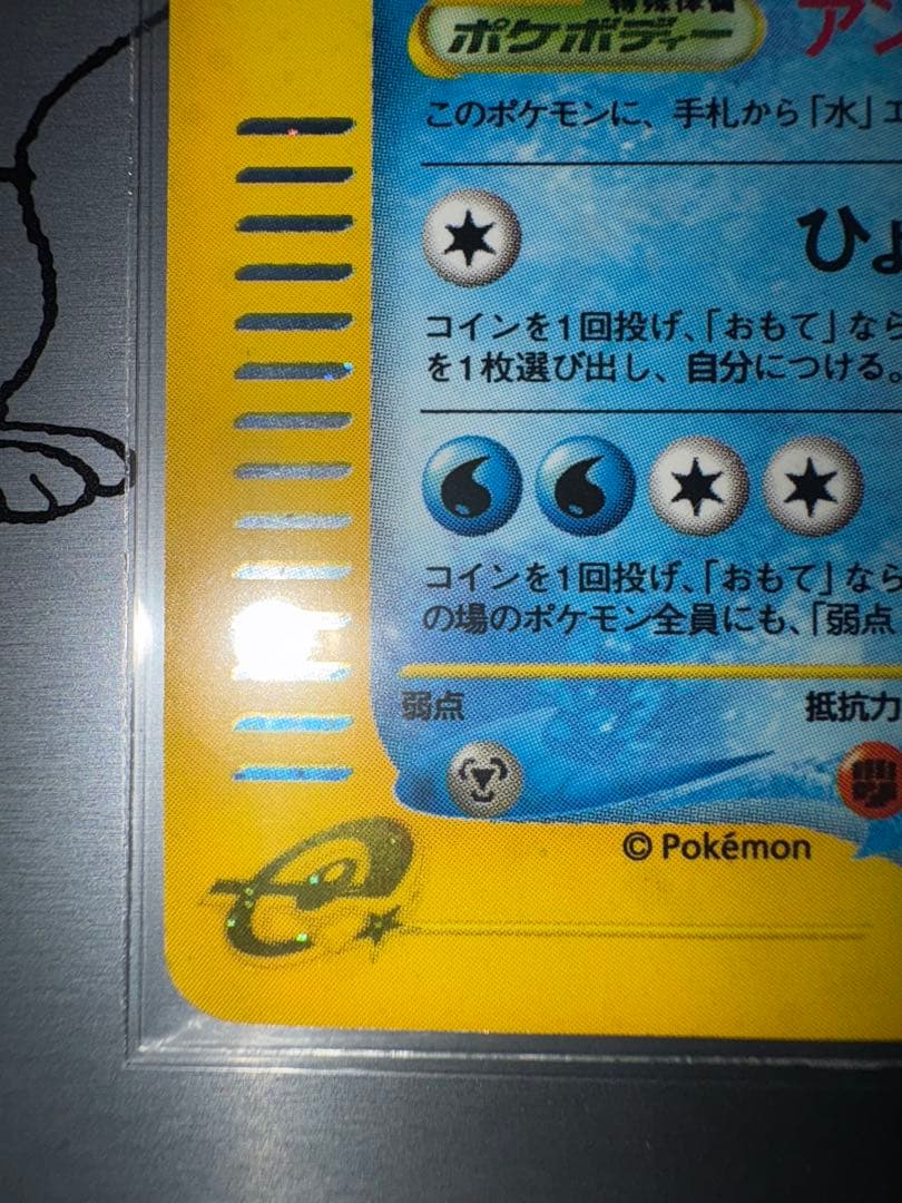 フリーザー ☆ 拡張パック第5弾 神秘なる山 031/088 傷あり特価 - メルカリ