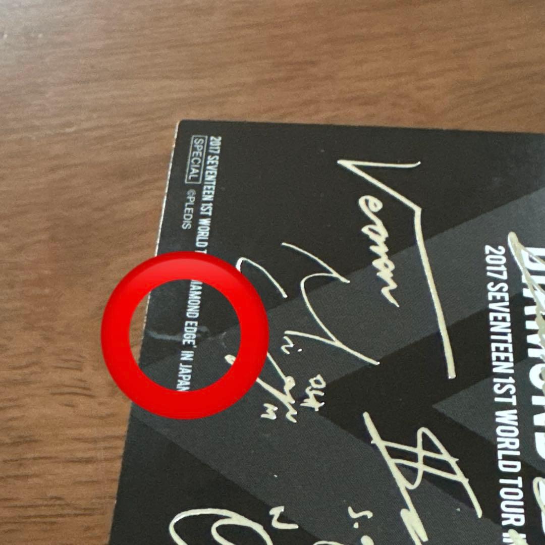 SEVENTEEN DIAMOND EDGE トレカ ホロ ペア - メルカリ