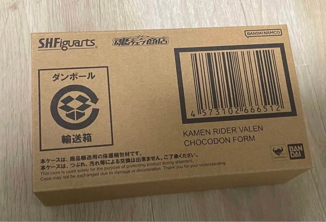 S.H.Figuarts 仮面ライダーヴァレン チョコドンフォーム