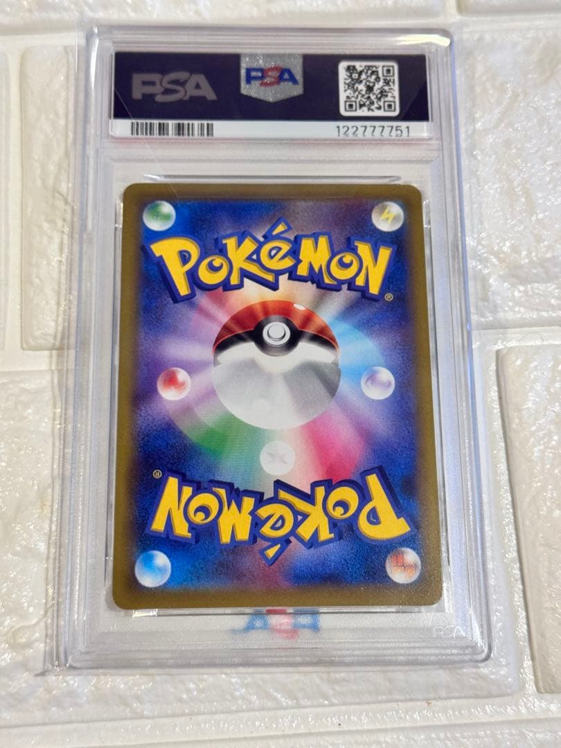 PSA10 ピカチュウ　おとどけギフト　ポケモンGO