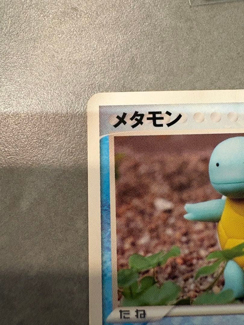 メタモン ☆ 拡張パック ホロンの研究塔 024/086 - メルカリ