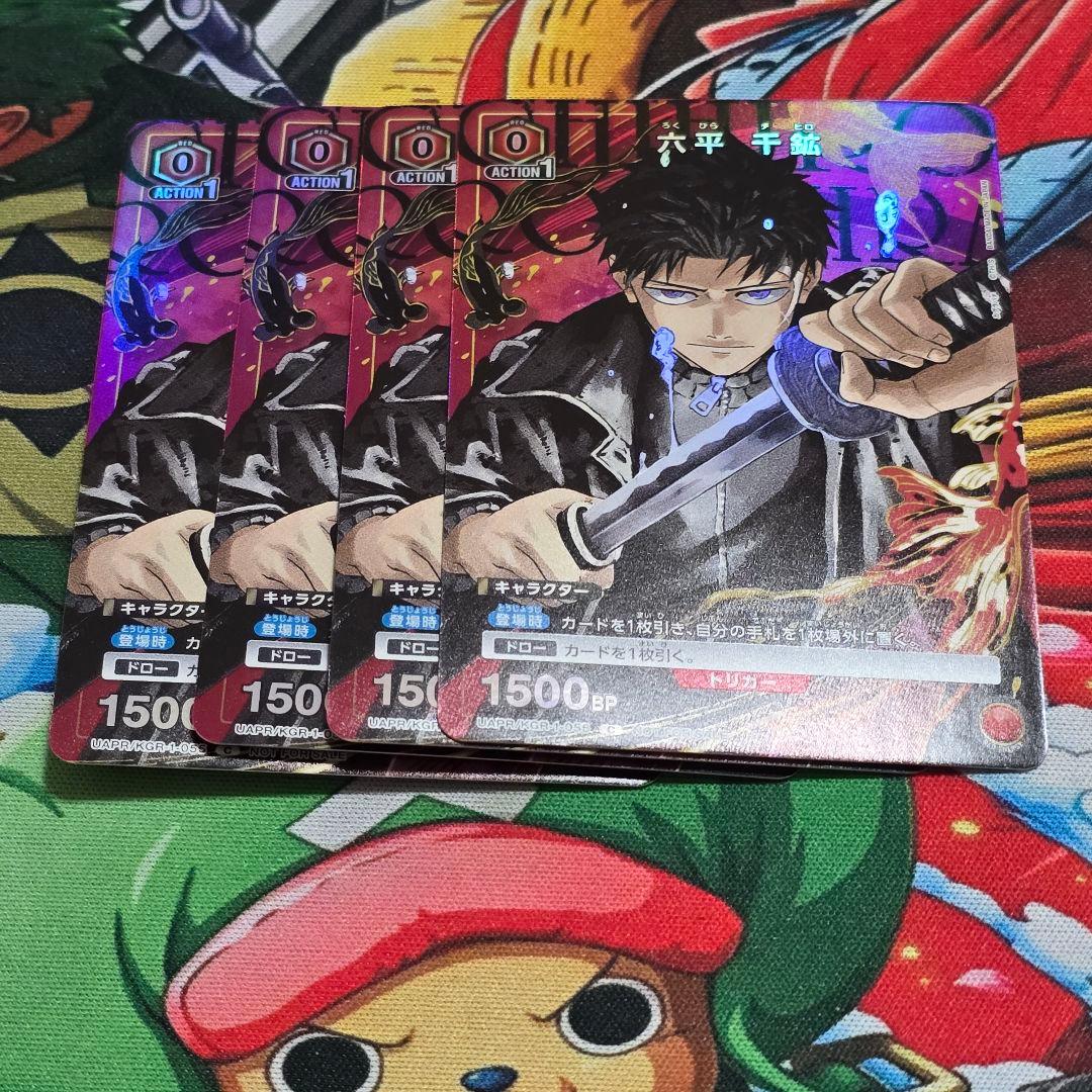 六平千鉱 カグラバチ ユニアリ パラレル Vジャンプ プロモ 4枚 - メルカリ