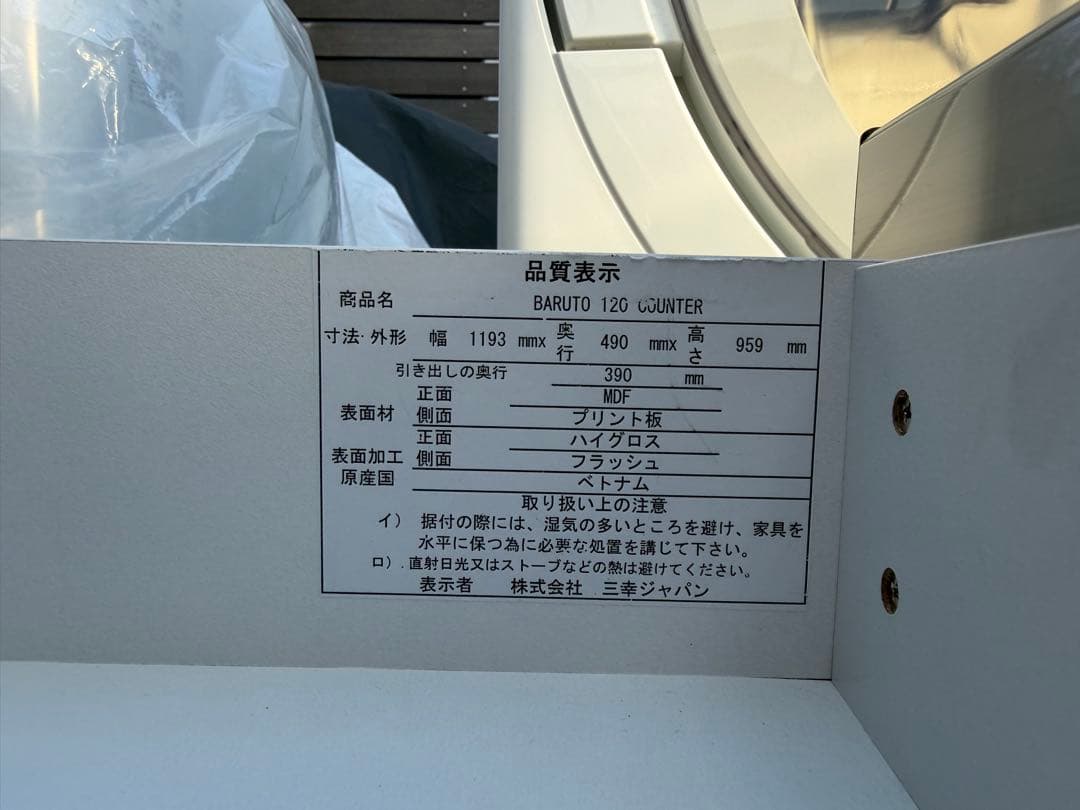 【美品】三幸ジャパン キッチンカウンター レンジボード