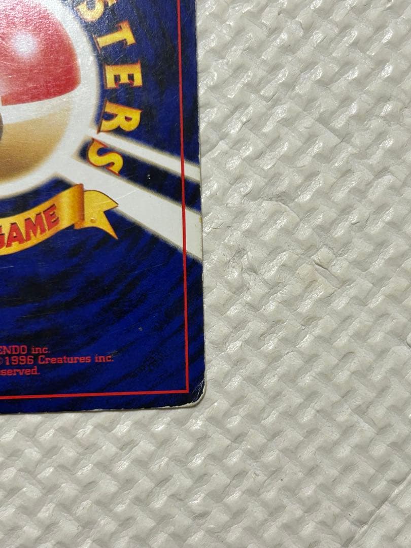 プテラ ★ 拡張パック第3弾 めざめる伝説　旧裏 大玉