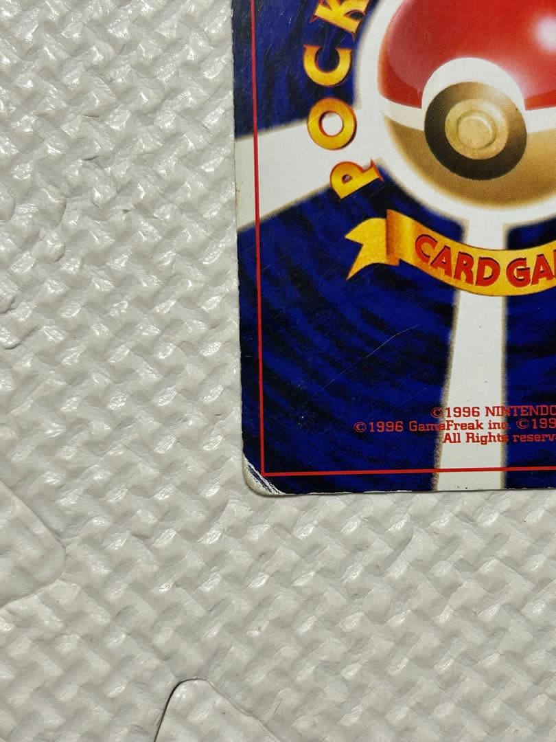 プテラ ★ 拡張パック第3弾 めざめる伝説　旧裏 大玉