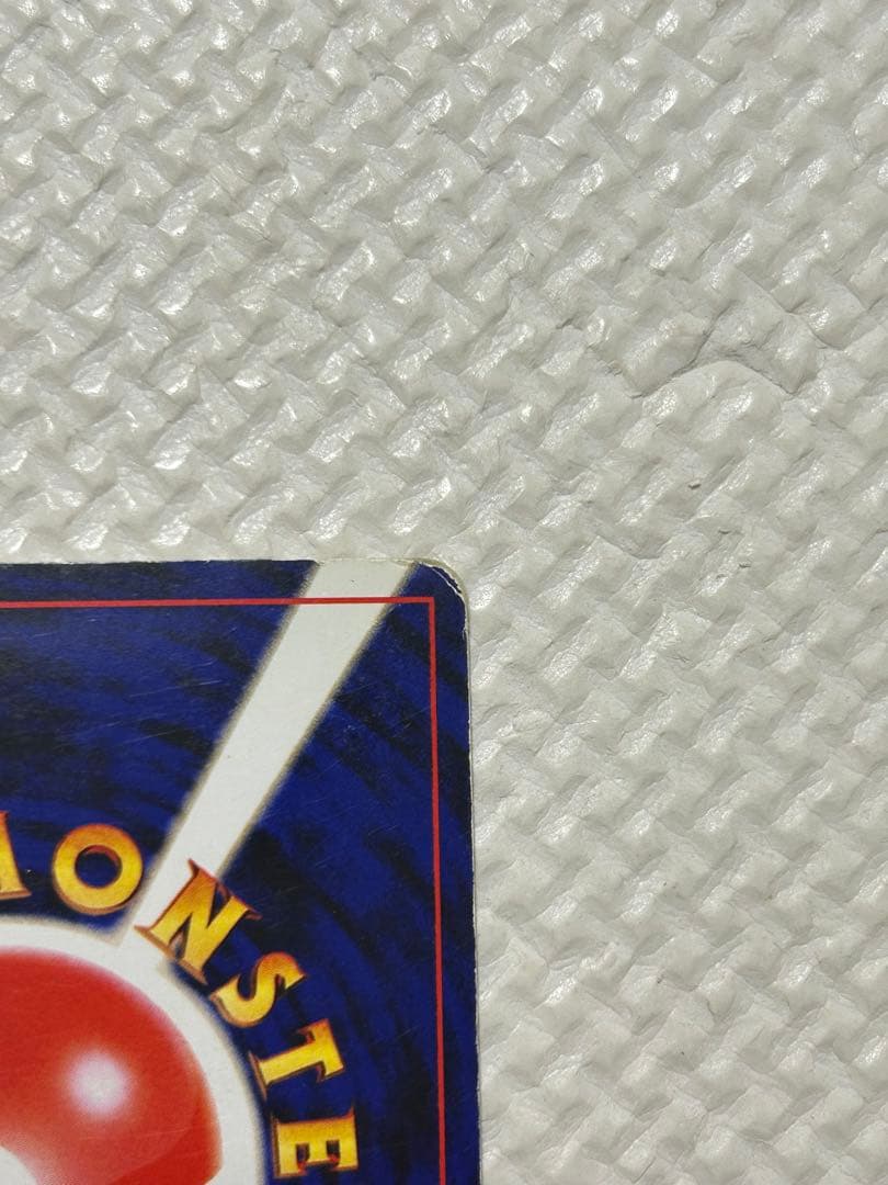 プテラ ★ 拡張パック第3弾 めざめる伝説　旧裏 大玉