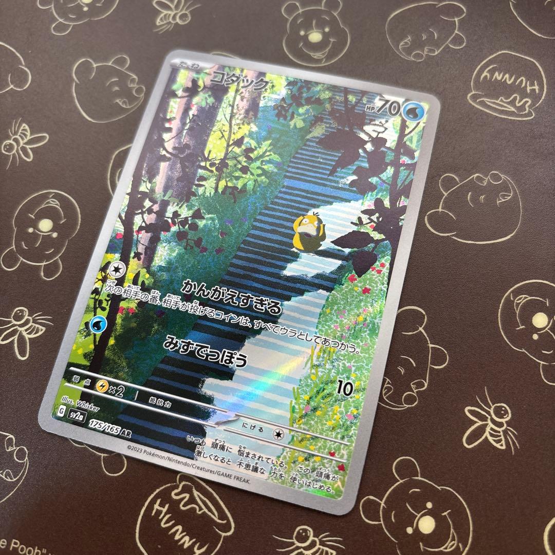 コダック AR SV2a ポケモンカード151 175/165 ③ - メルカリ