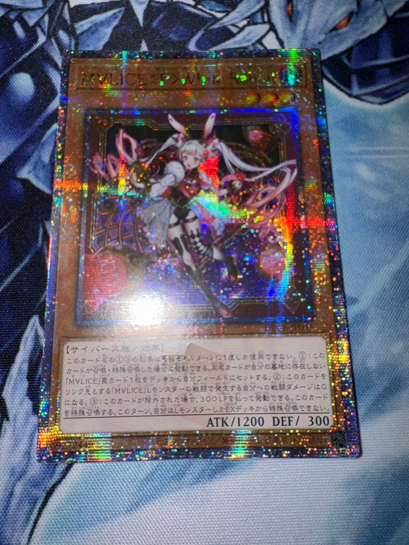 遊戯王 M∀LICE マリス ホワイトラビット 25th アジア版