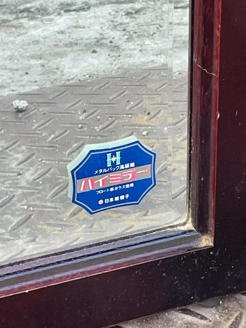 ★状態〇★ 昭和 レトロ 家具 日本板硝子 ハイミラー メタルバック 高級 鏡