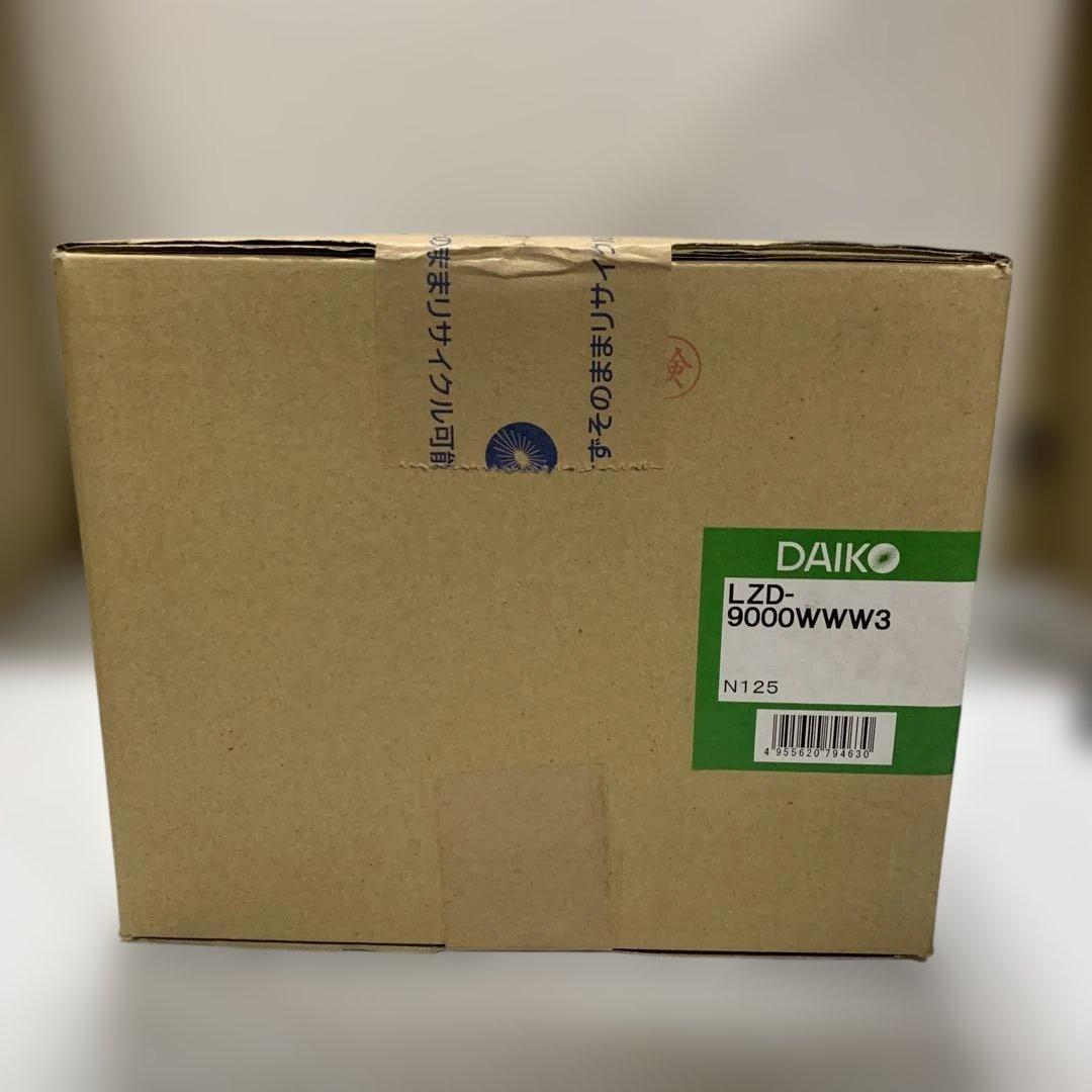 DAIKO ＬＥＤダウンライト 埋込穴φ100 LED内蔵 カットオフ15°