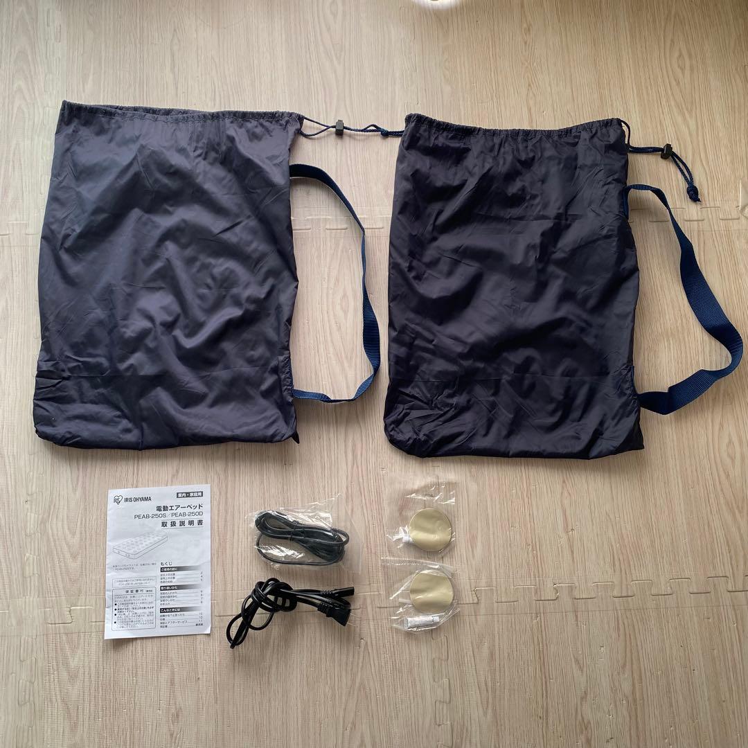 【美品】アイリスオーヤマ　エアー　マットレス　シングル　S グレー　2個セット