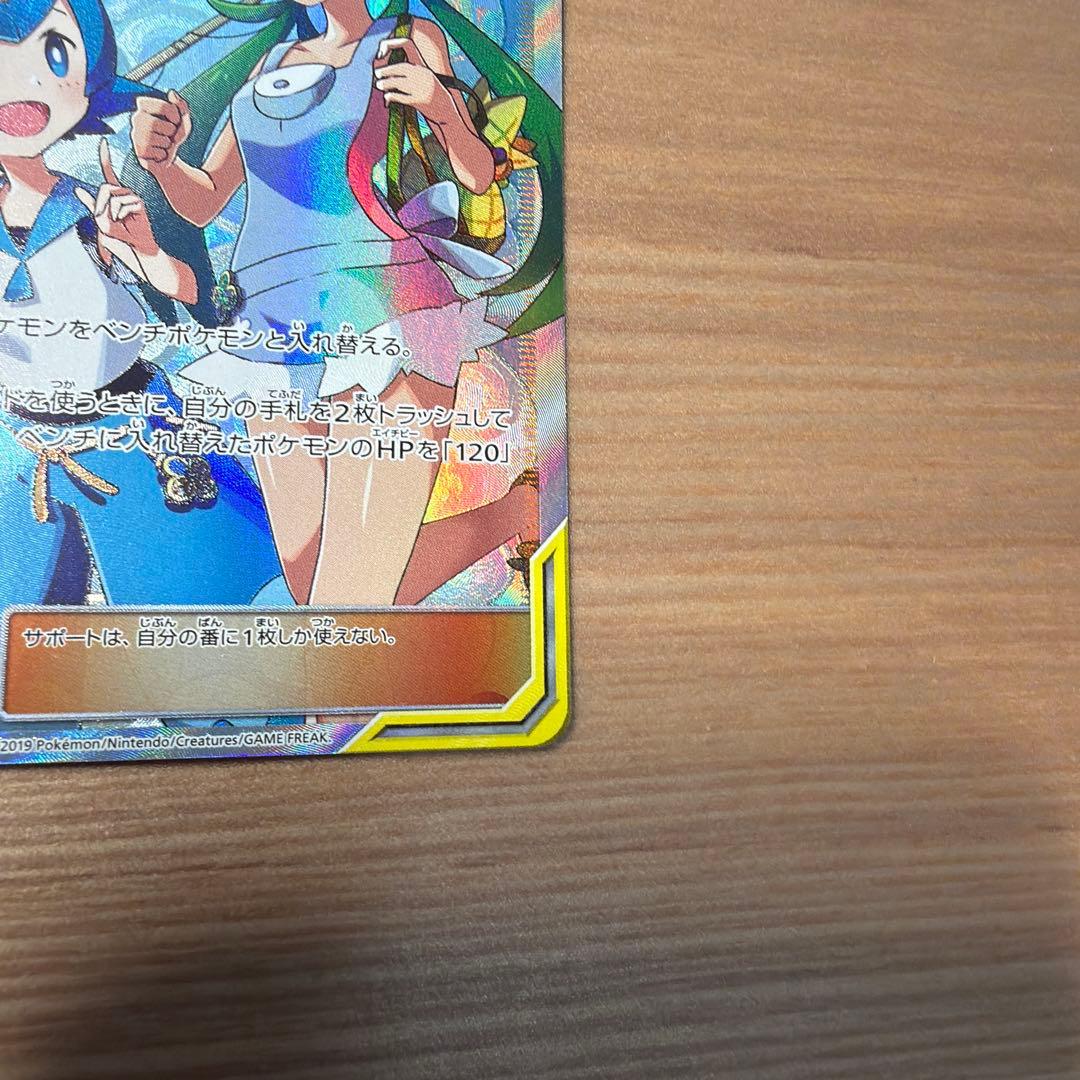 マオ&スイレン SR SM12 オルタージェネシス 107/095 - メルカリ