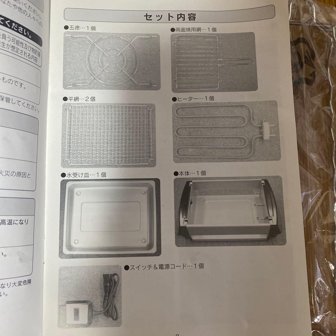 健心 焼き丸 MP-31320 ロースター 未使用(訳あり) - メルカリ