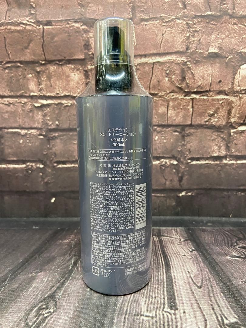 エステツイン　クレンジング　化粧水　ジェル状クリーム　化粧下地