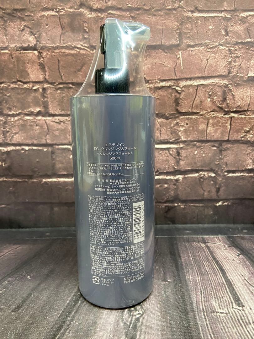 エステツイン　クレンジング　化粧水　ジェル状クリーム　化粧下地