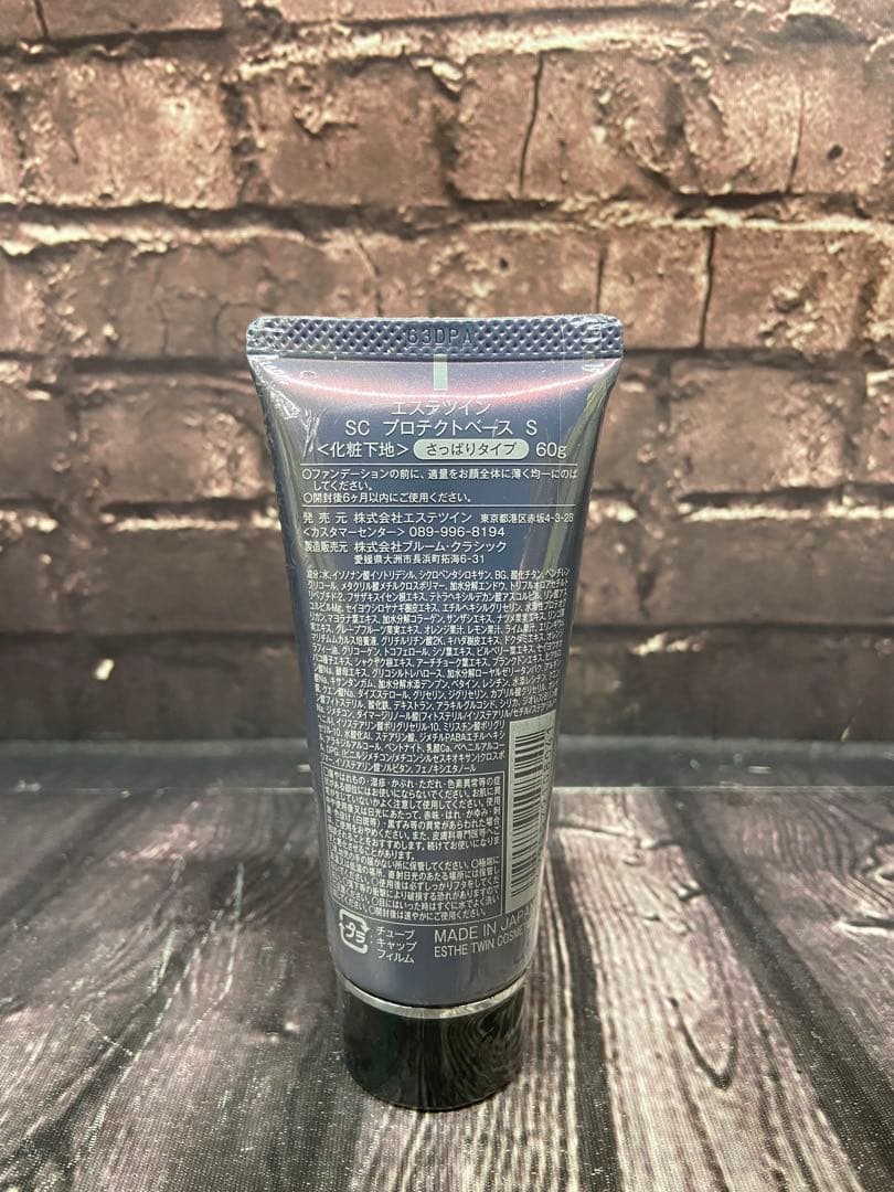 エステツイン　クレンジング　化粧水　ジェル状クリーム　化粧下地