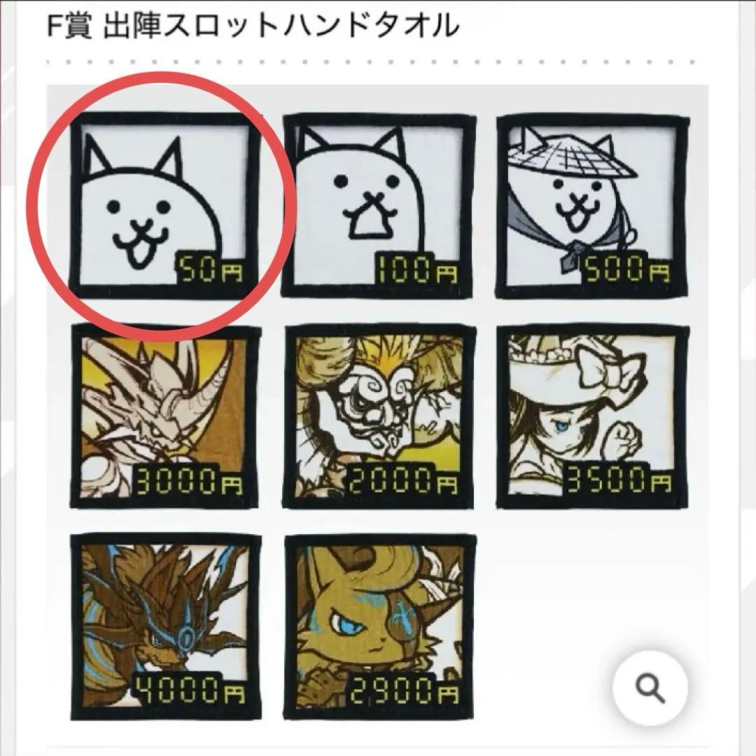 F賞付き A賞 覚醒のネコムート フィギュア にゃんこ大戦争 一番くじ