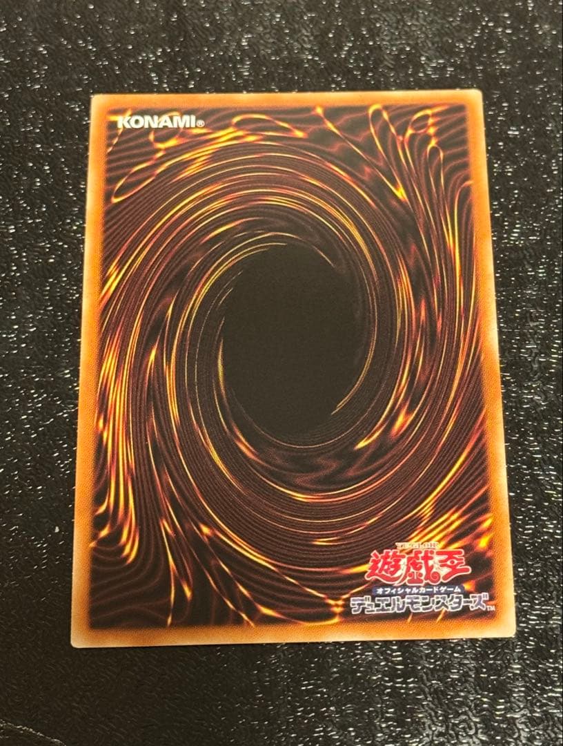 遊戯王OCG 烙印竜アルビオン　プリズマ