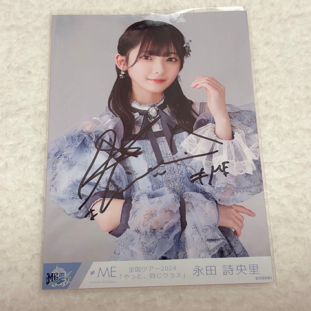 ≠ME 永田詩央里 生写真 サイン入り 直筆 - メルカリ
