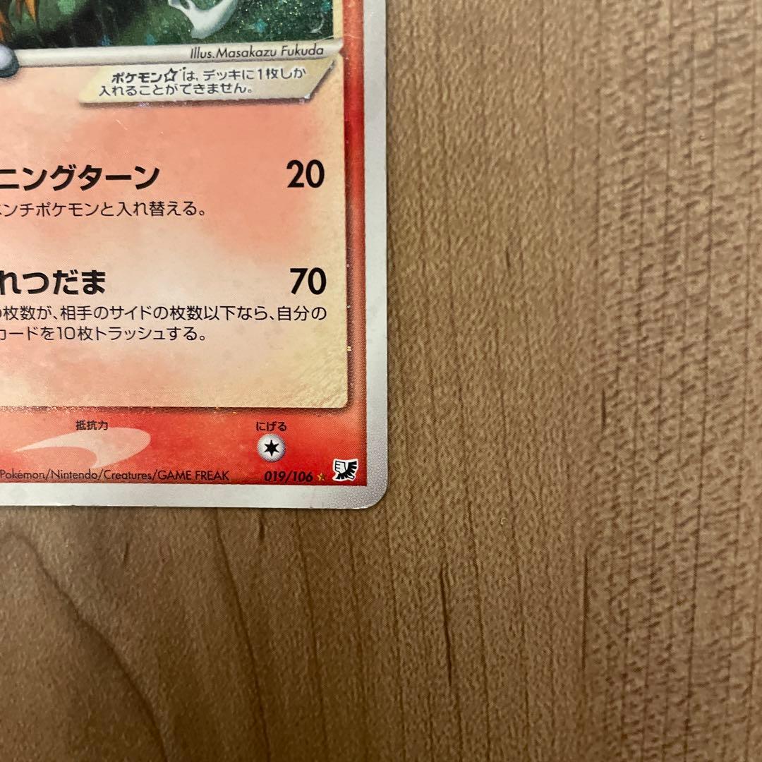 エンテイ スター ☆ 1ED ◇ 拡張パック 金の空、銀の海 019/106 - メルカリ