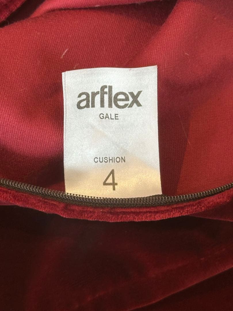 アルフレックスクッションカバー2枚セット