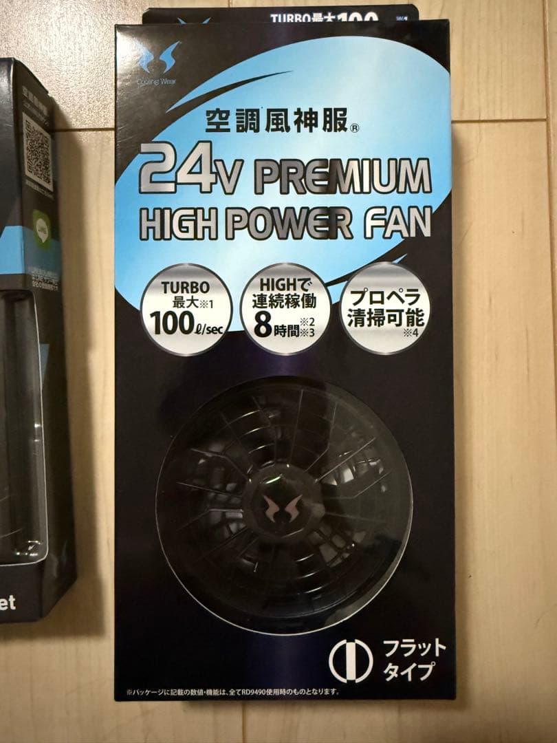 SUN-S サンエス　24Vリチウムイオンバッテリー＆高出力ファンセット