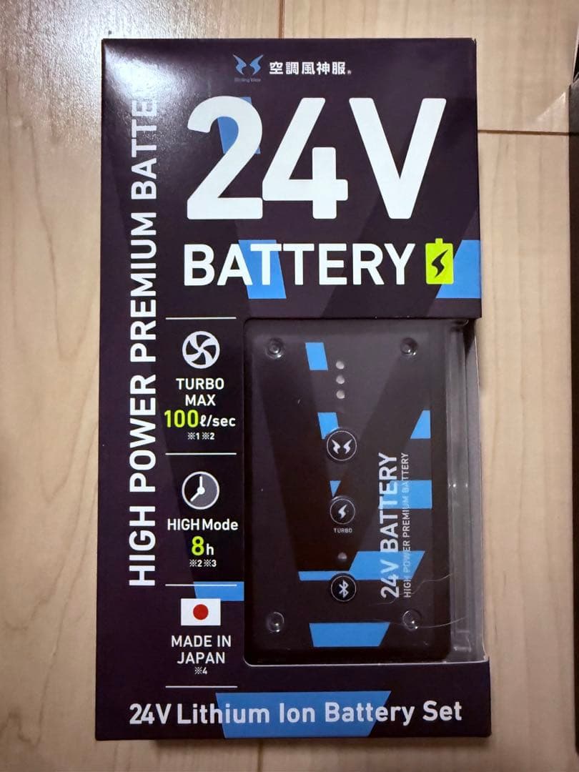 SUN-S サンエス　24Vリチウムイオンバッテリー＆高出力ファンセット