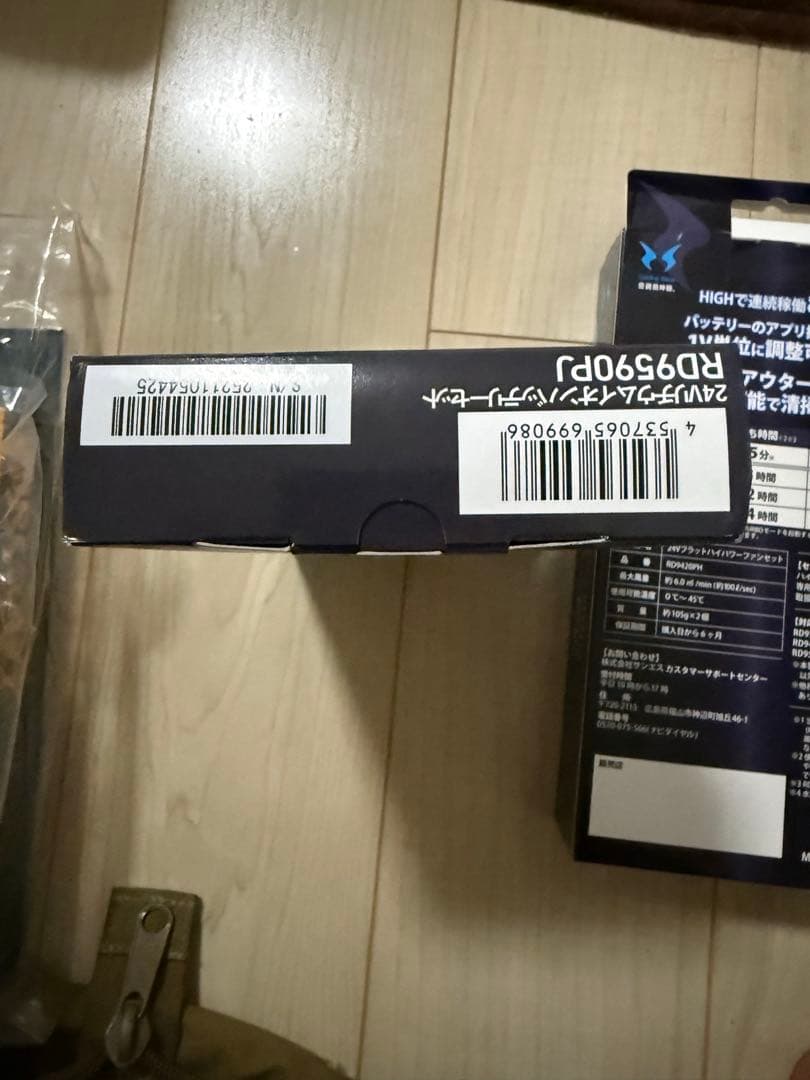 SUN-S サンエス　24Vリチウムイオンバッテリー＆高出力ファンセット