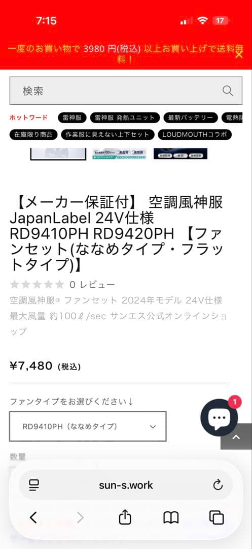 SUN-S サンエス　24Vリチウムイオンバッテリー＆高出力ファンセット