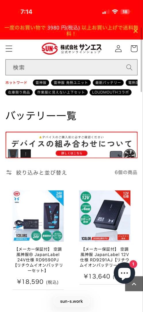 SUN-S サンエス　24Vリチウムイオンバッテリー＆高出力ファンセット