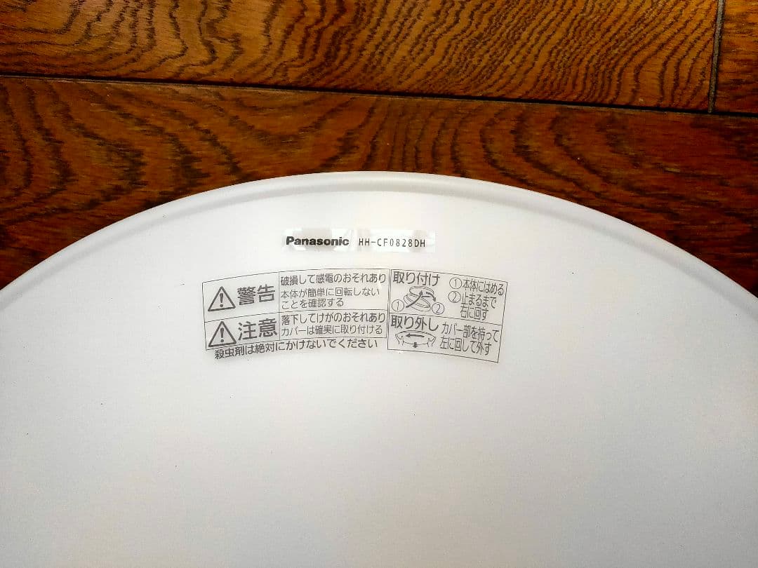 新品未使用 パナソニックHH-CF0828DH リモコンなし