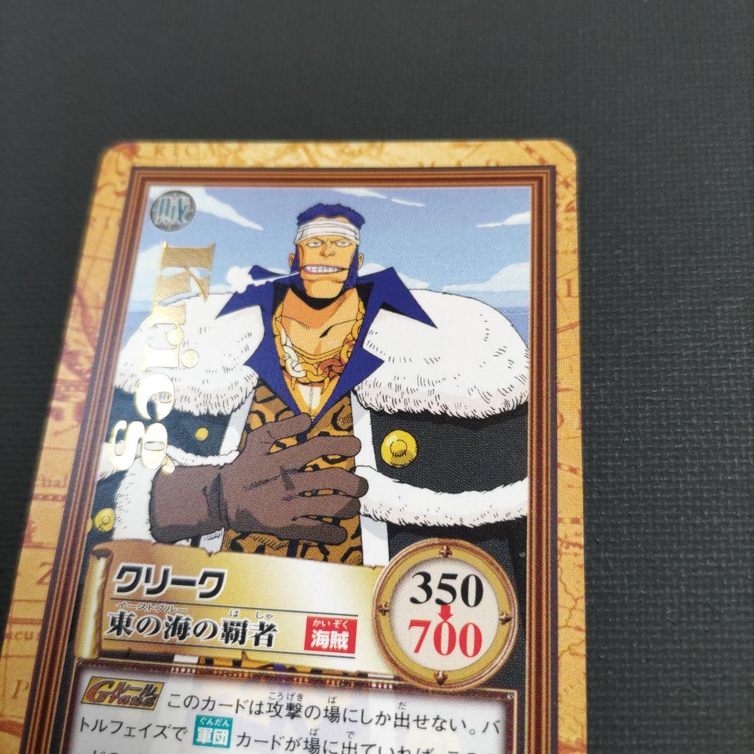 ワンピース カードダス ハイパーバトル C107 クリーク 東の海の覇者