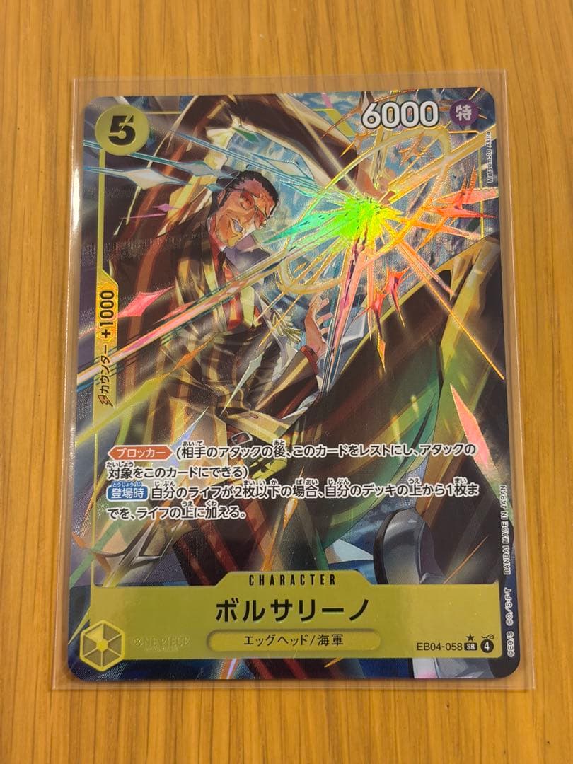 ボルサリーノ SR パラレル EB04-058 EGGHEAD CRISIS - メルカリ