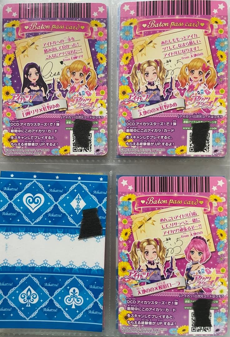 アイカツ エレガントアメジスト コーデ 3枚セット - メルカリ