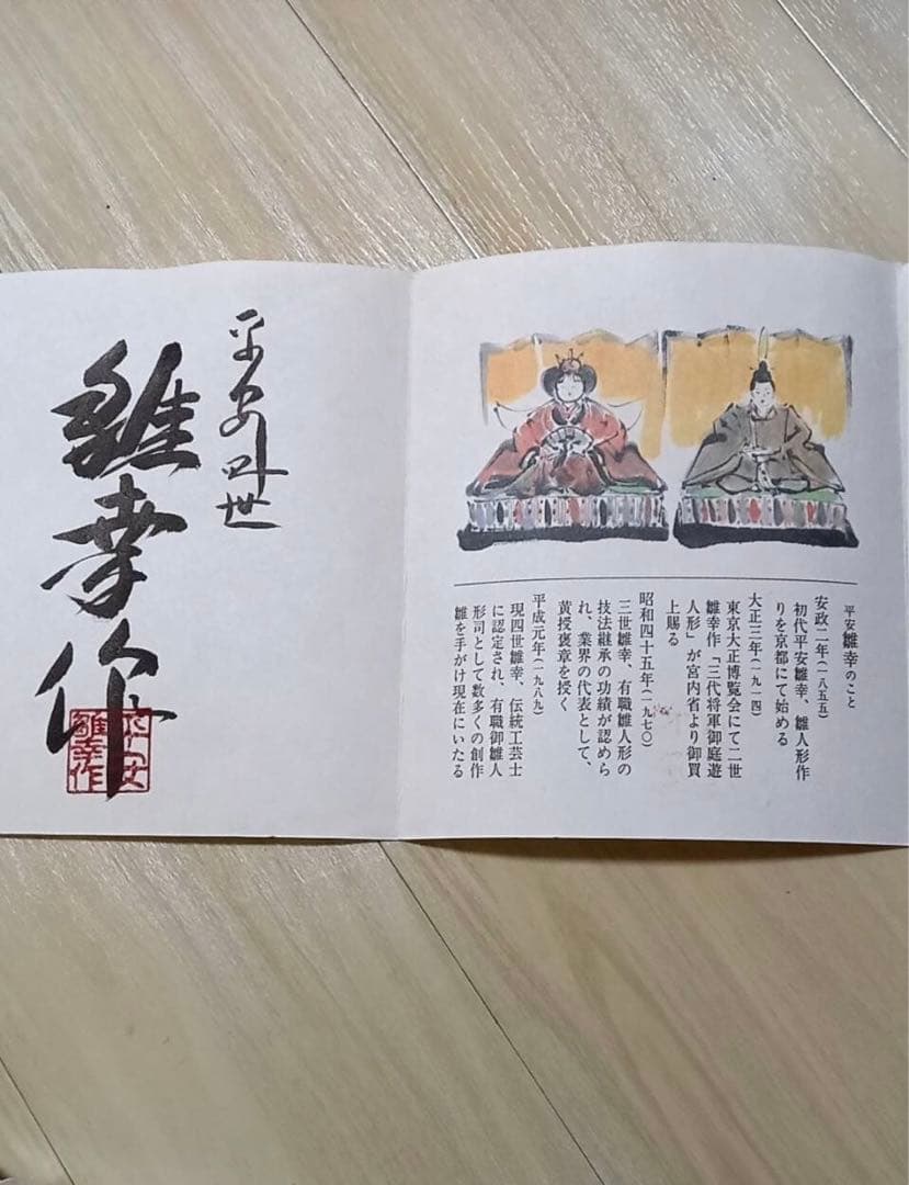 ひな祭り 雛人形 七段飾り お雛様 ひな人形 京御雛有識人形司 伝統工芸士