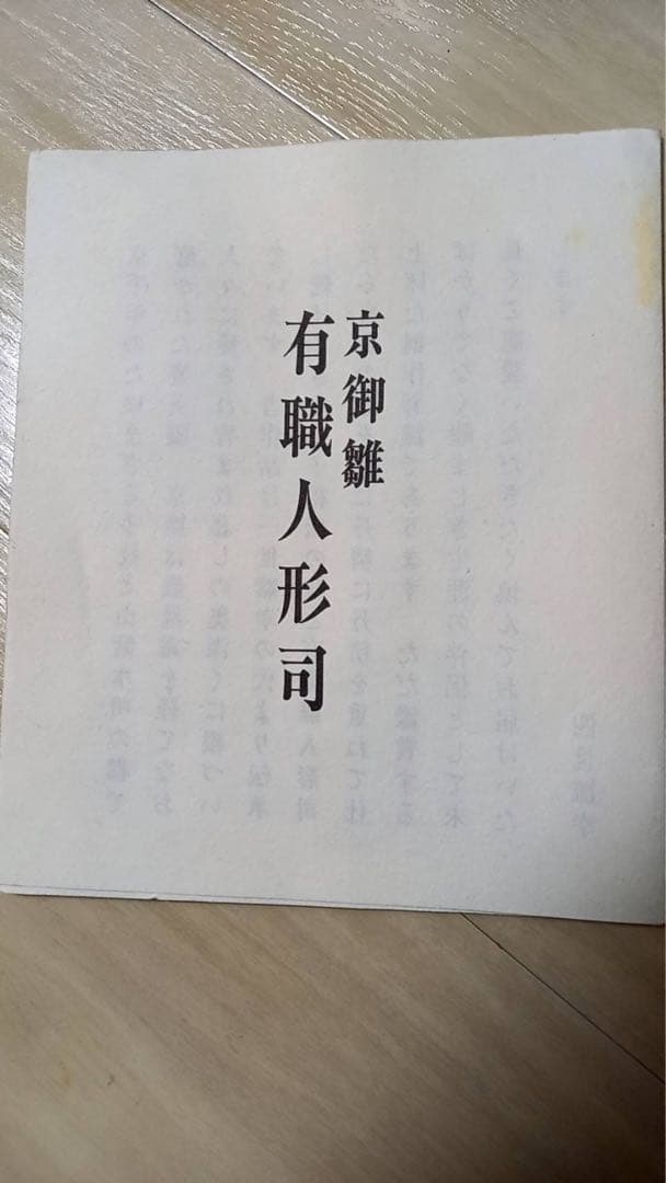 ひな祭り 雛人形 七段飾り お雛様 ひな人形 京御雛有識人形司 伝統工芸士