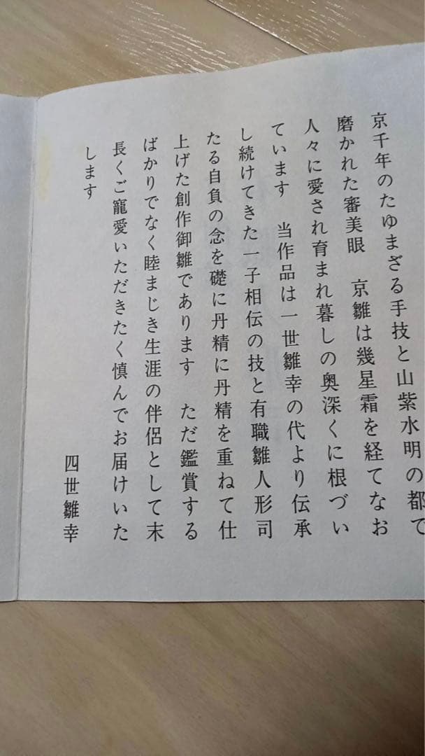 ひな祭り 雛人形 七段飾り お雛様 ひな人形 京御雛有識人形司 伝統工芸士