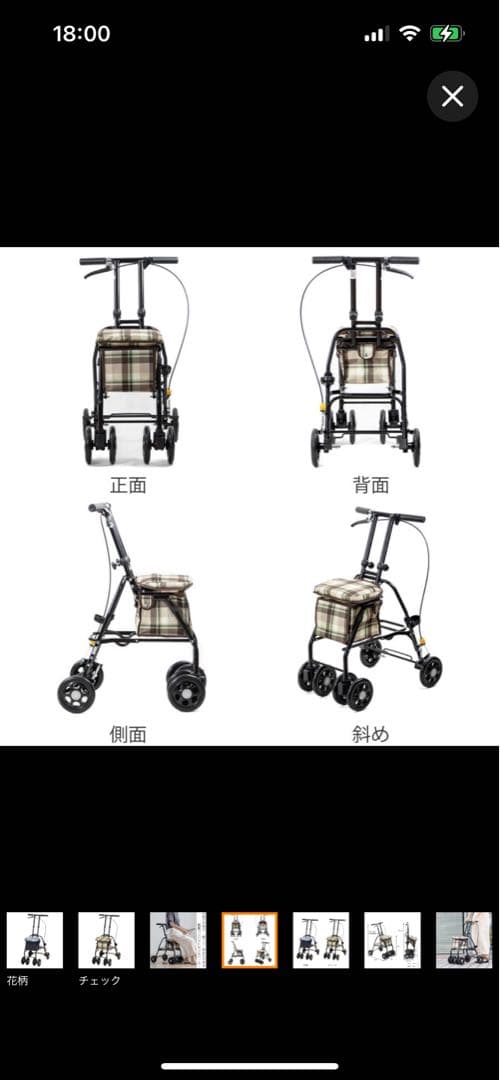 【美品】マキテック シルバーカー スリムムーヴ SX-15 ベージュチェック