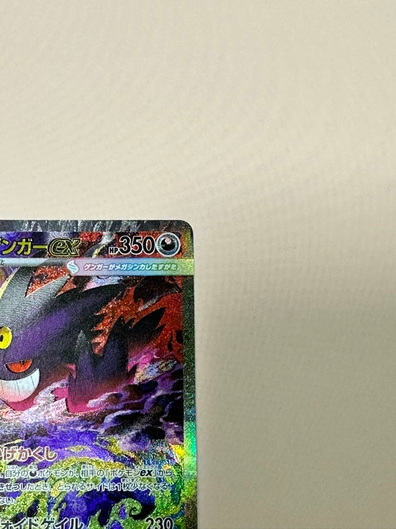 z*u様 メガゲンガーex ポケモンカードMega Rayquaza ex Mega Rayquaza