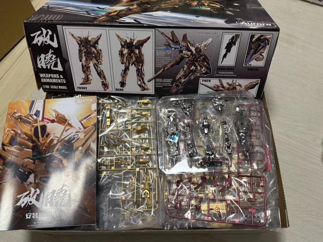Aurora社 1/100 破暁 アカツキ 新品・未組立 即日発送 - メルカリ